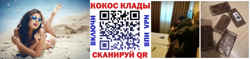 Купить закладки  Советск  Кокаин 99% 