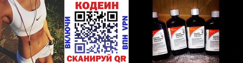 Купить  Советск  Кодеиновый сироп Lean напиток Lean (лин) 