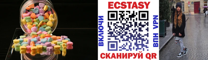 Купить  Советск  ЭКСТАЗИ таблы 