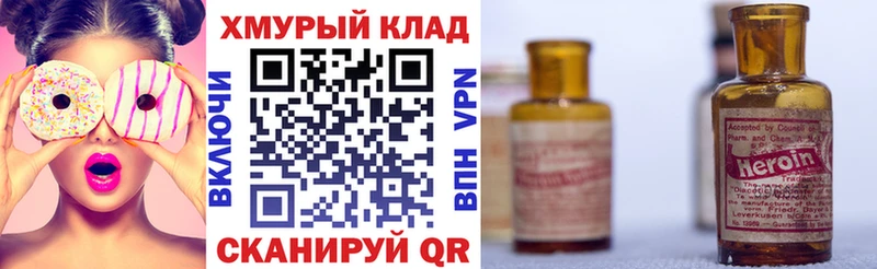 Героин герыч Купить закладки Советск