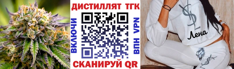ТГК гашишное масло  Купить закладки  Советск 